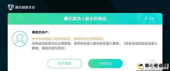 刺激战场健康系统下 游戏时长限制解除策略探讨