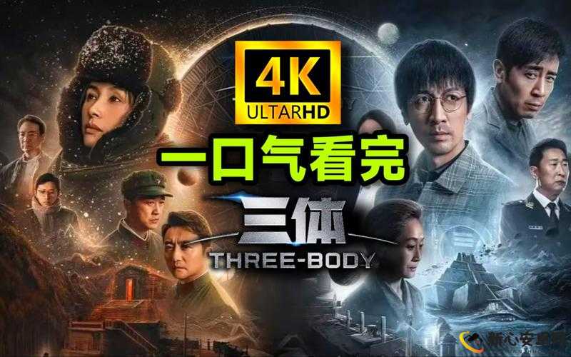 4K 高清电视剧免费看，畅享视觉盛宴