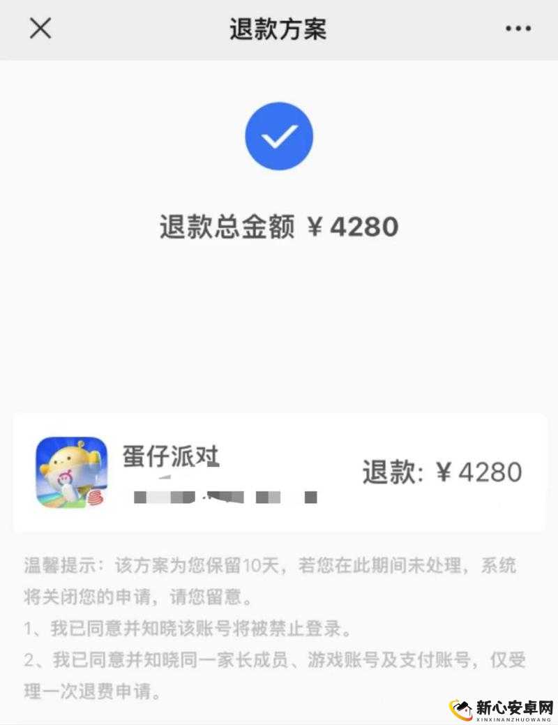 生存日记充值错误iOS平台退款流程指南