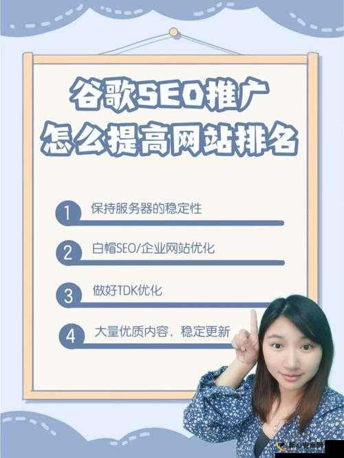 seo 短视频网页入口网站推广是什么意思：带你了解网站推广的奥秘