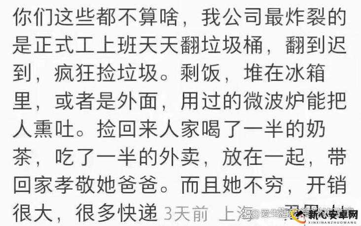 公司老板要求真空上班，这些经历你绝对想不到：揭秘职场奇葩规定